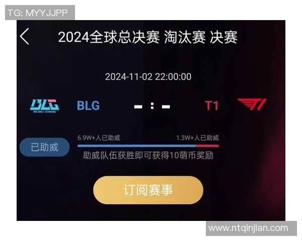 电竞实时数据冠军杯特别报道BLG成长之路与辉煌成就的背后故事